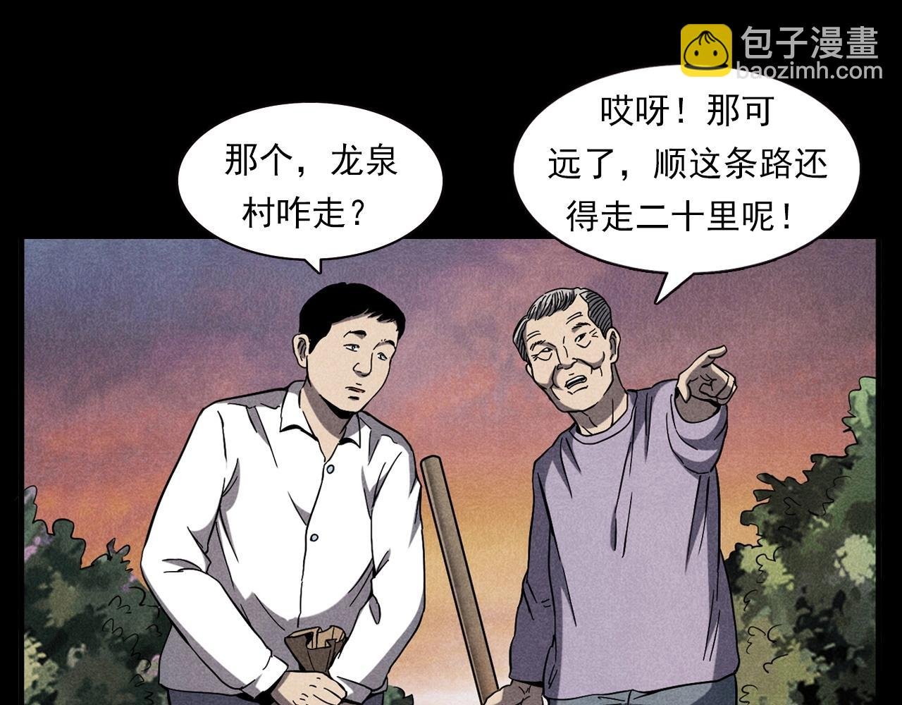 第337话 夜宿破庙