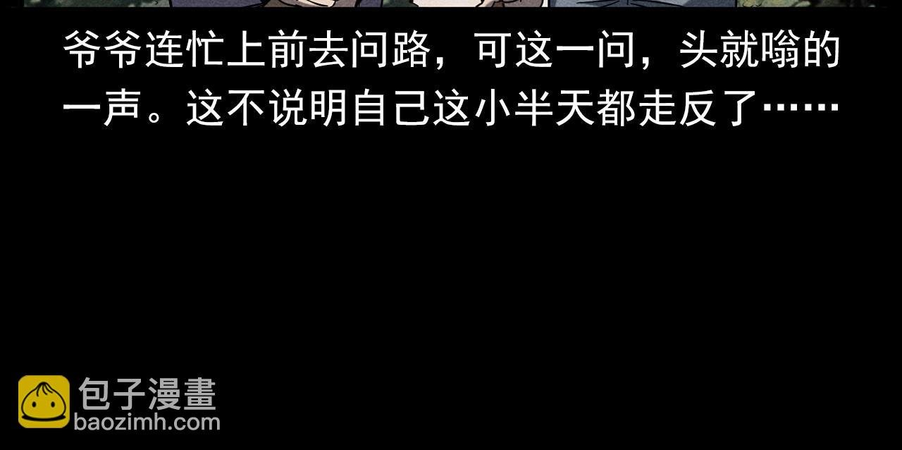 第337话 夜宿破庙