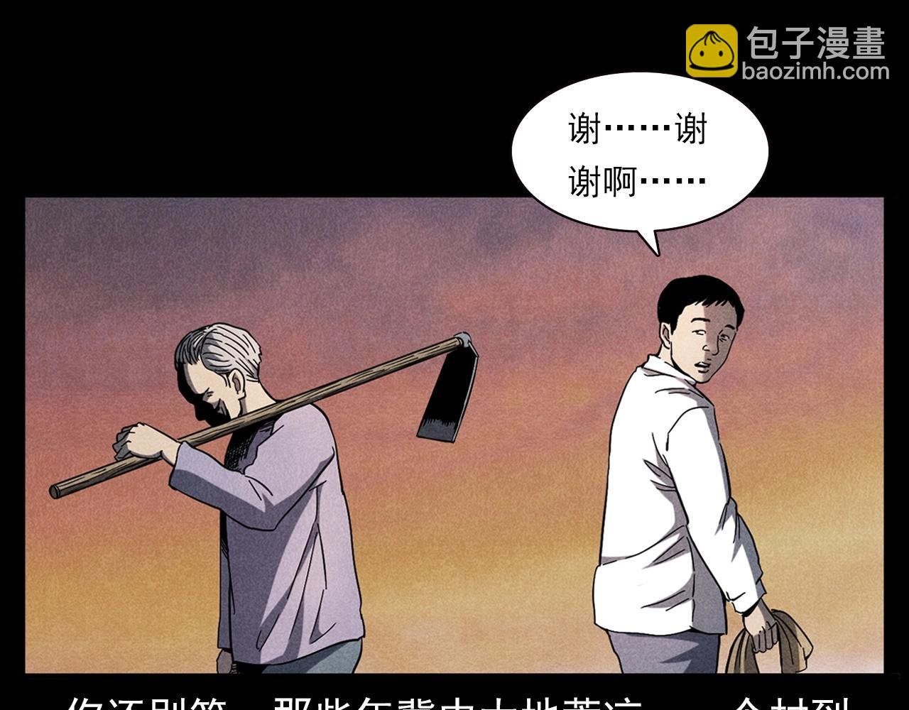 第337话 夜宿破庙