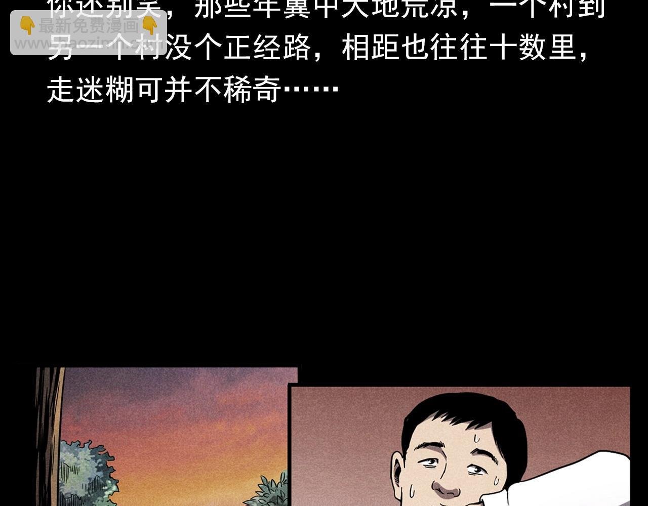 第337话 夜宿破庙