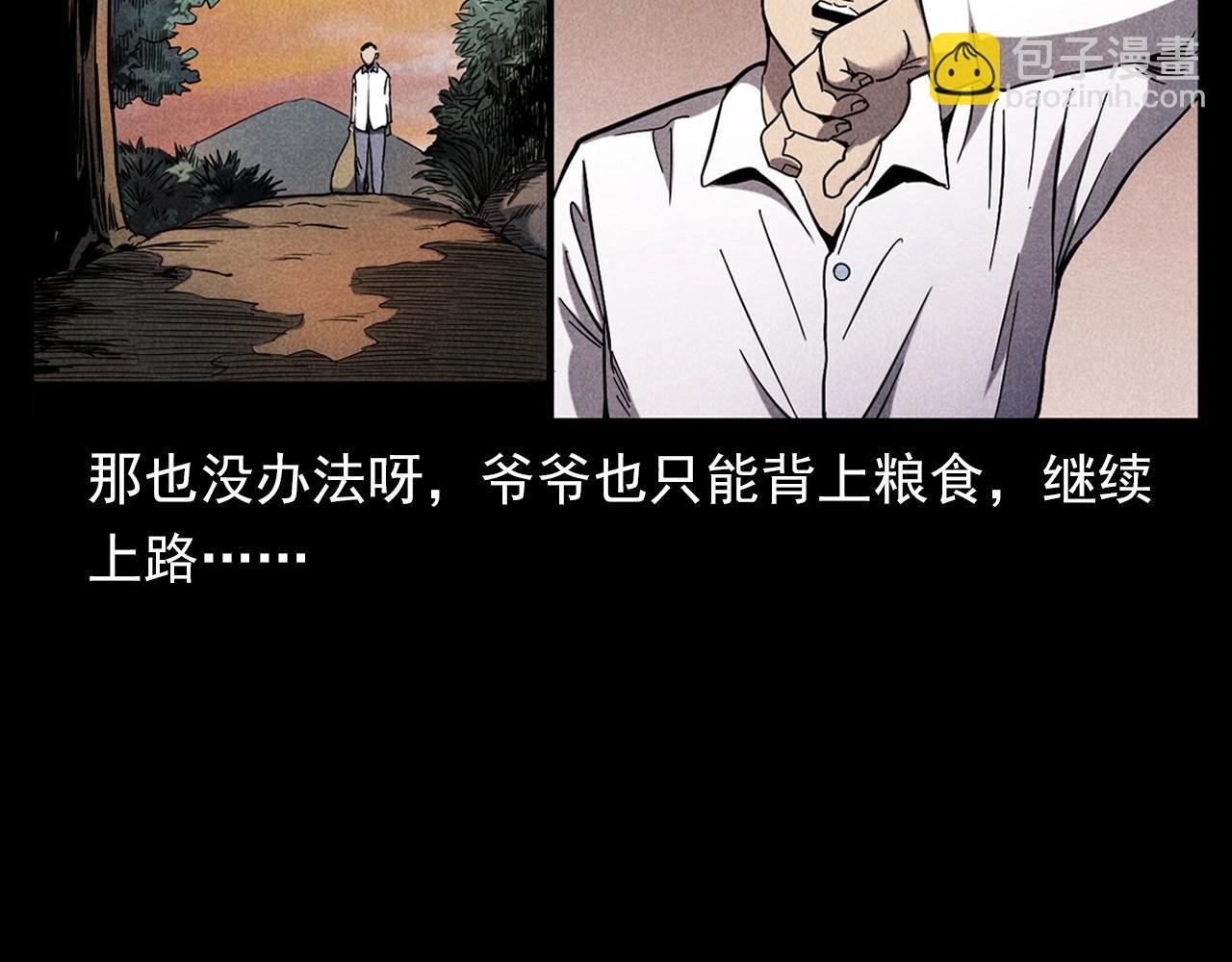 第337话 夜宿破庙