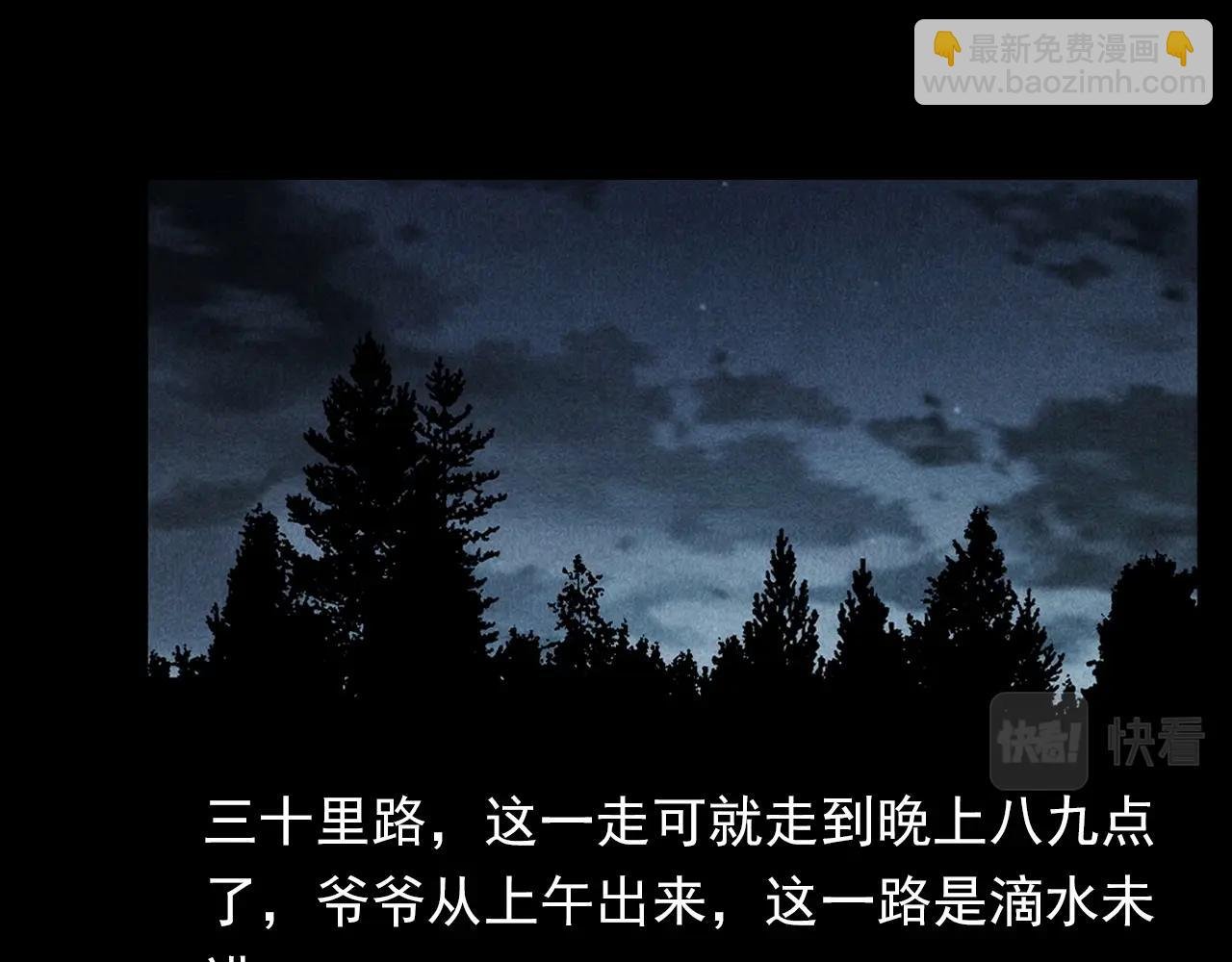 第337话 夜宿破庙