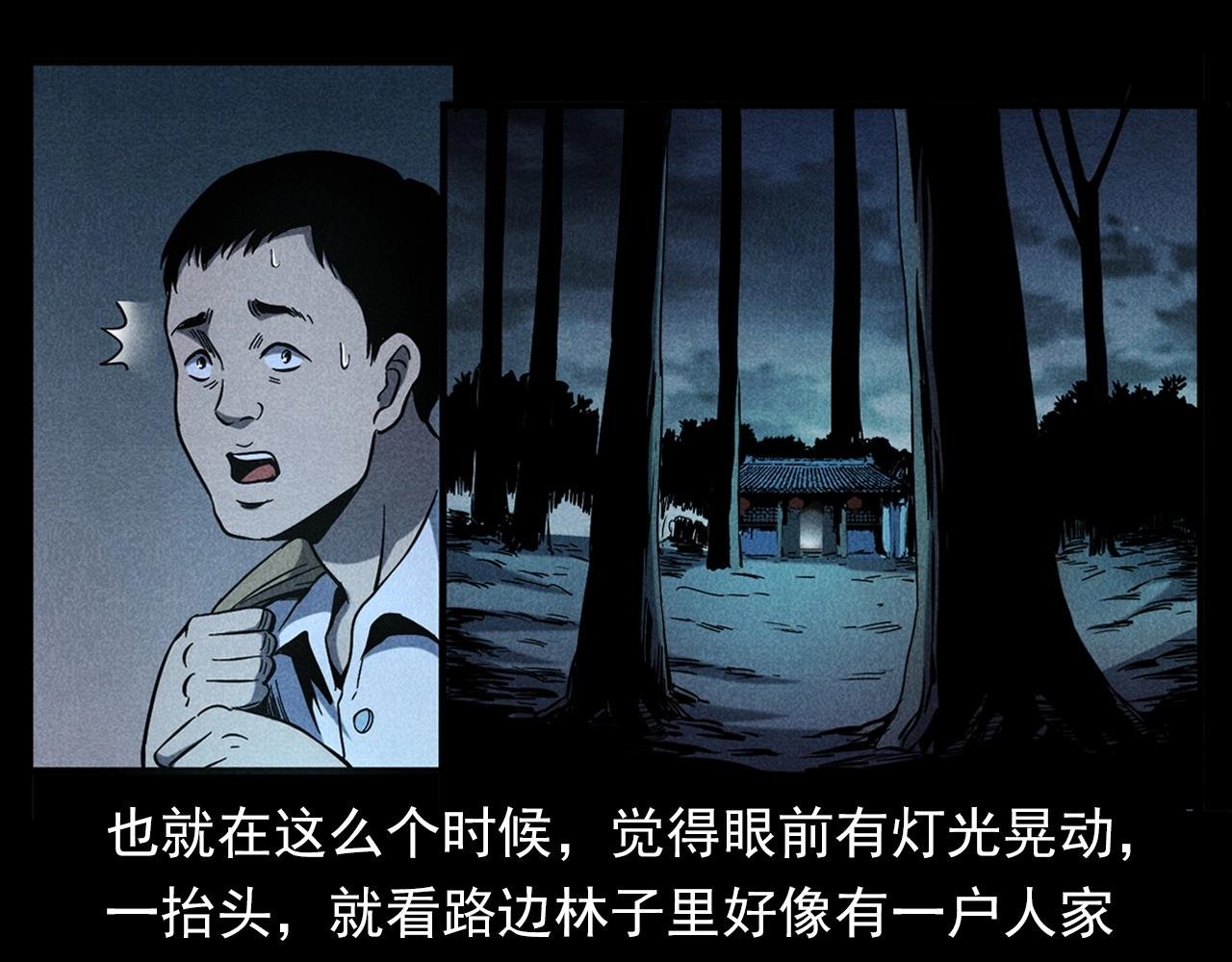 第337话 夜宿破庙