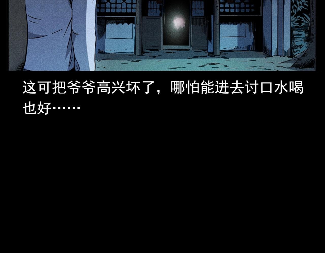 第337话 夜宿破庙