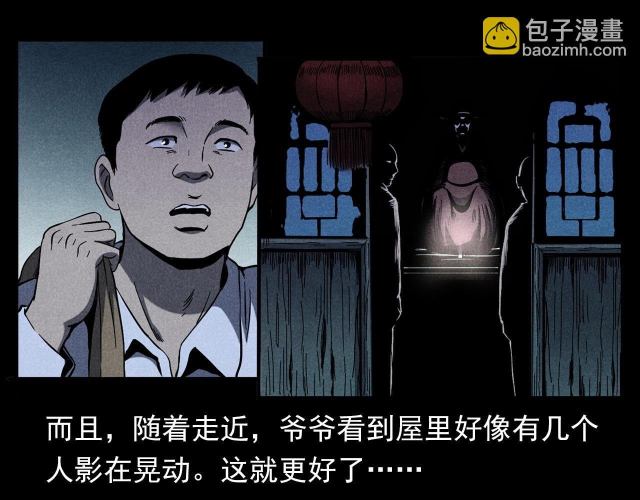 第337话 夜宿破庙