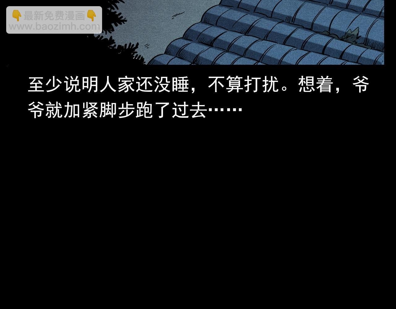 第337话 夜宿破庙