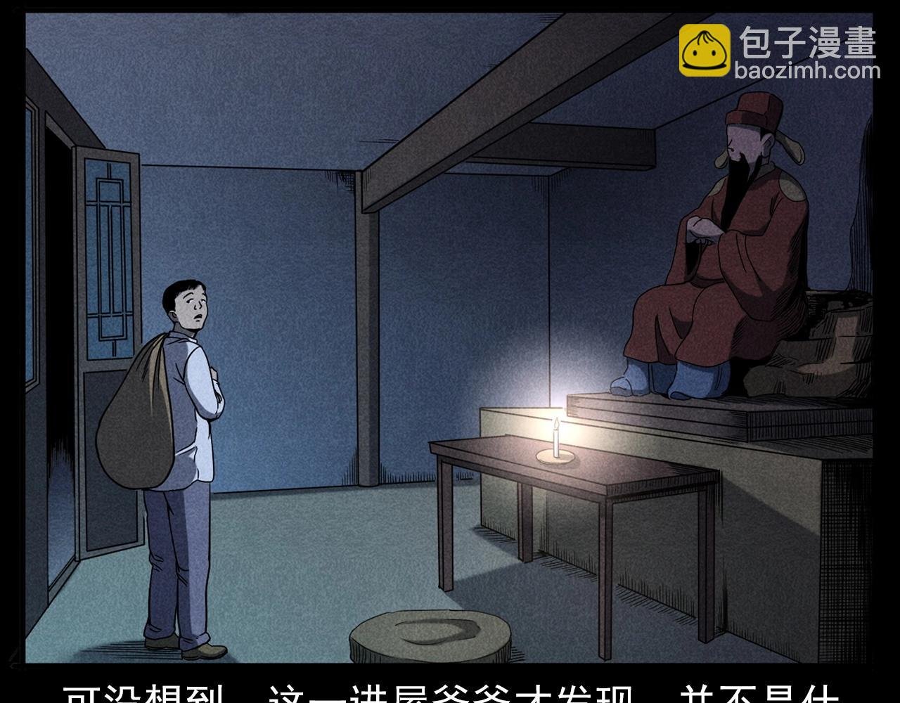 第337话 夜宿破庙