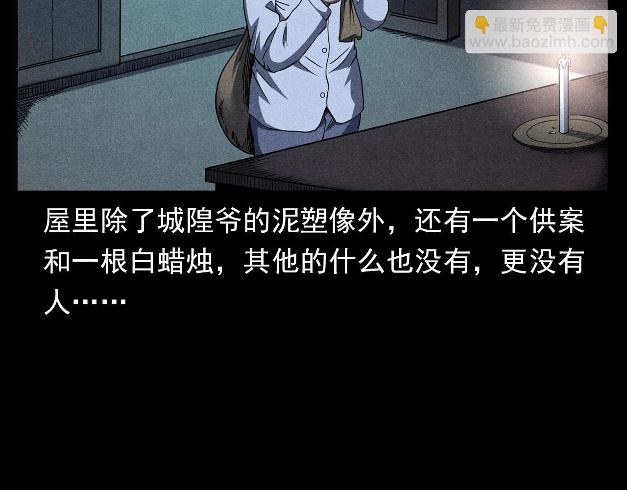 第337话 夜宿破庙