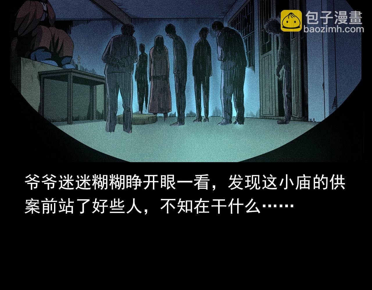 第337话 夜宿破庙