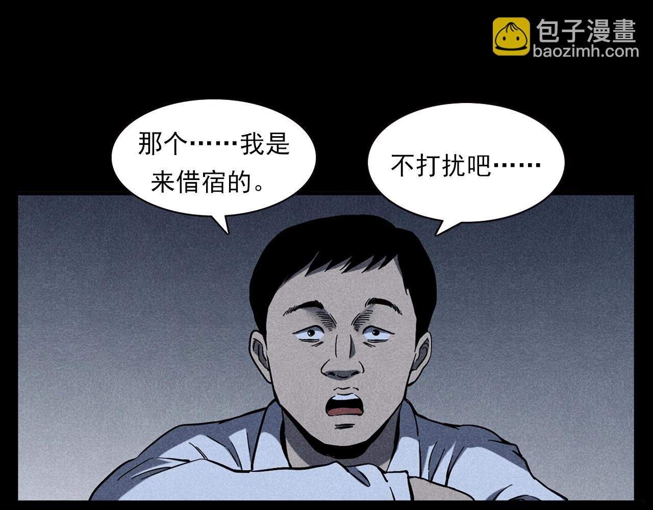 第337话 夜宿破庙