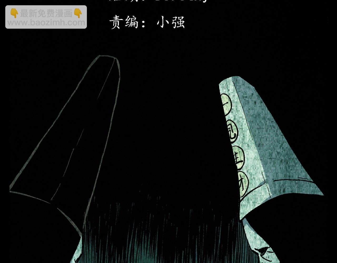 第338话 阴差上门