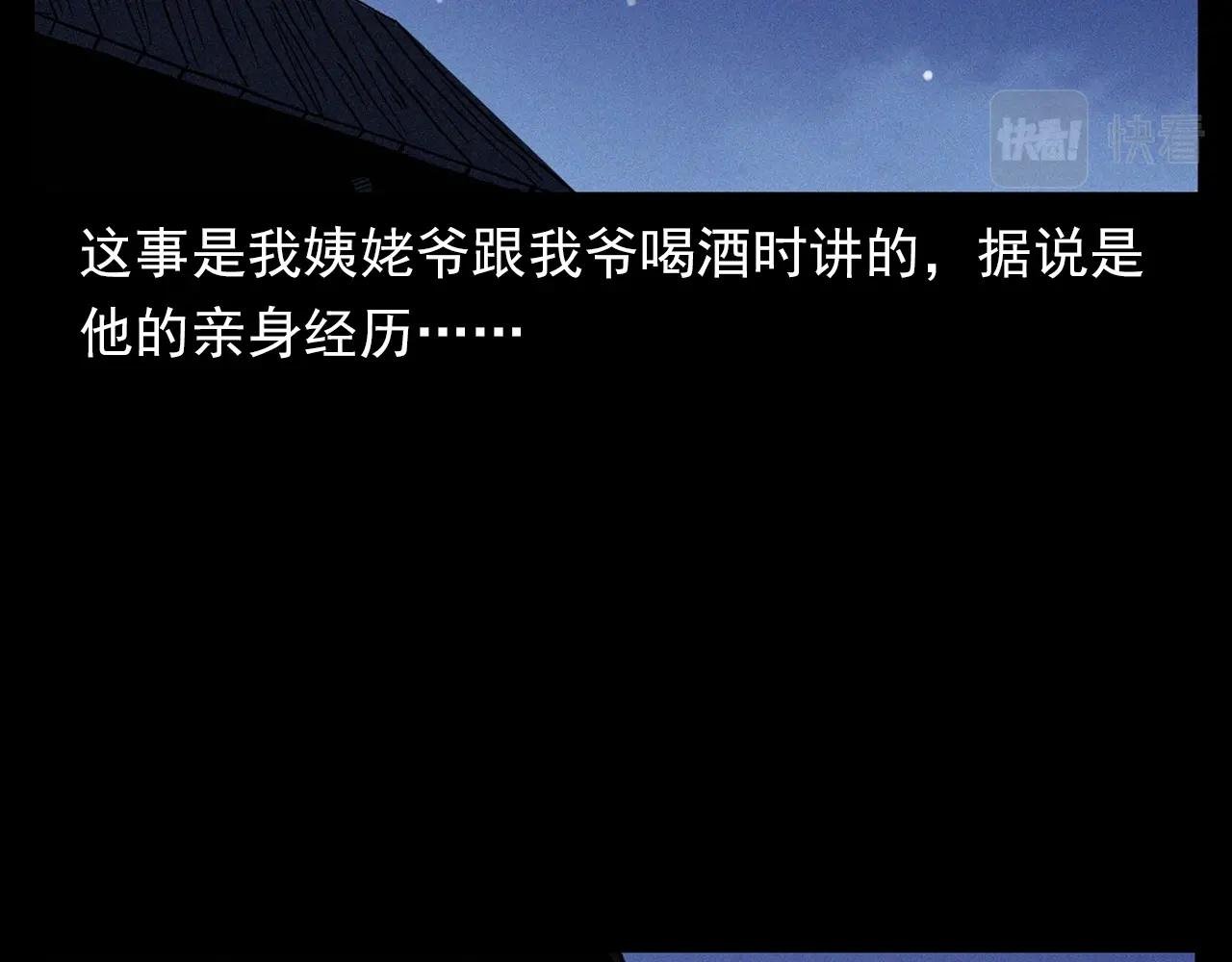 第338话 阴差上门