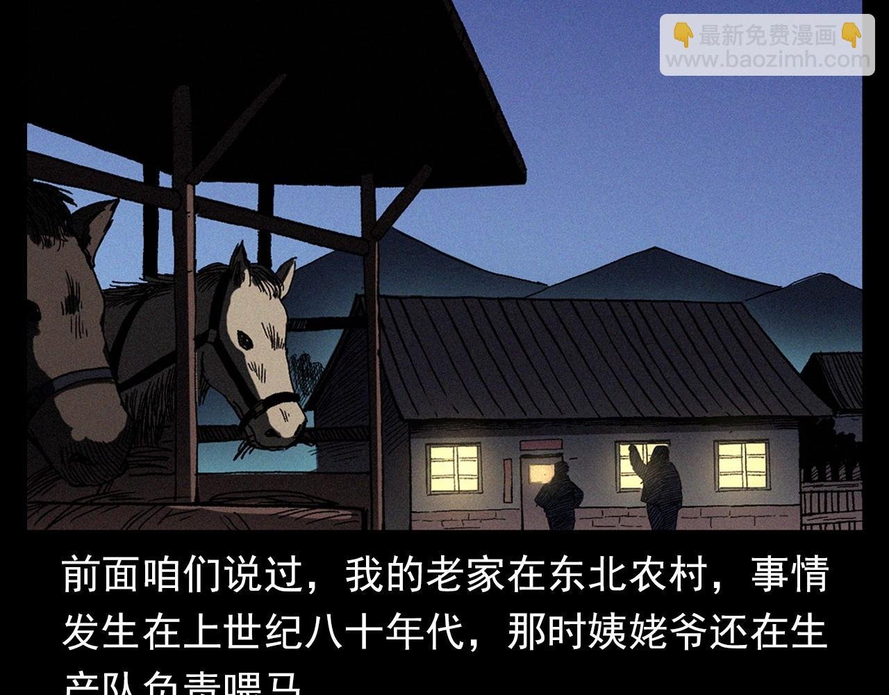 第338话 阴差上门