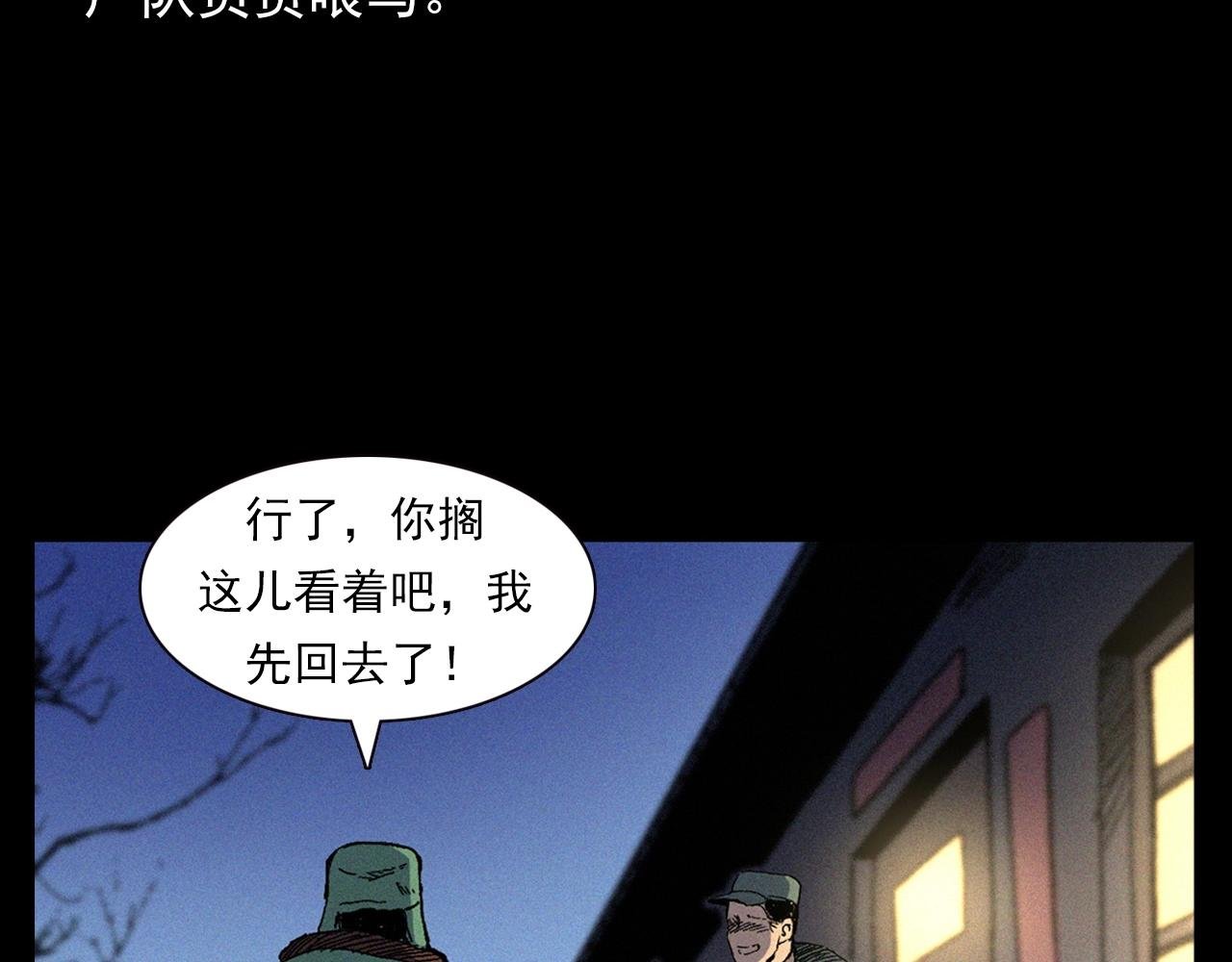 第338话 阴差上门