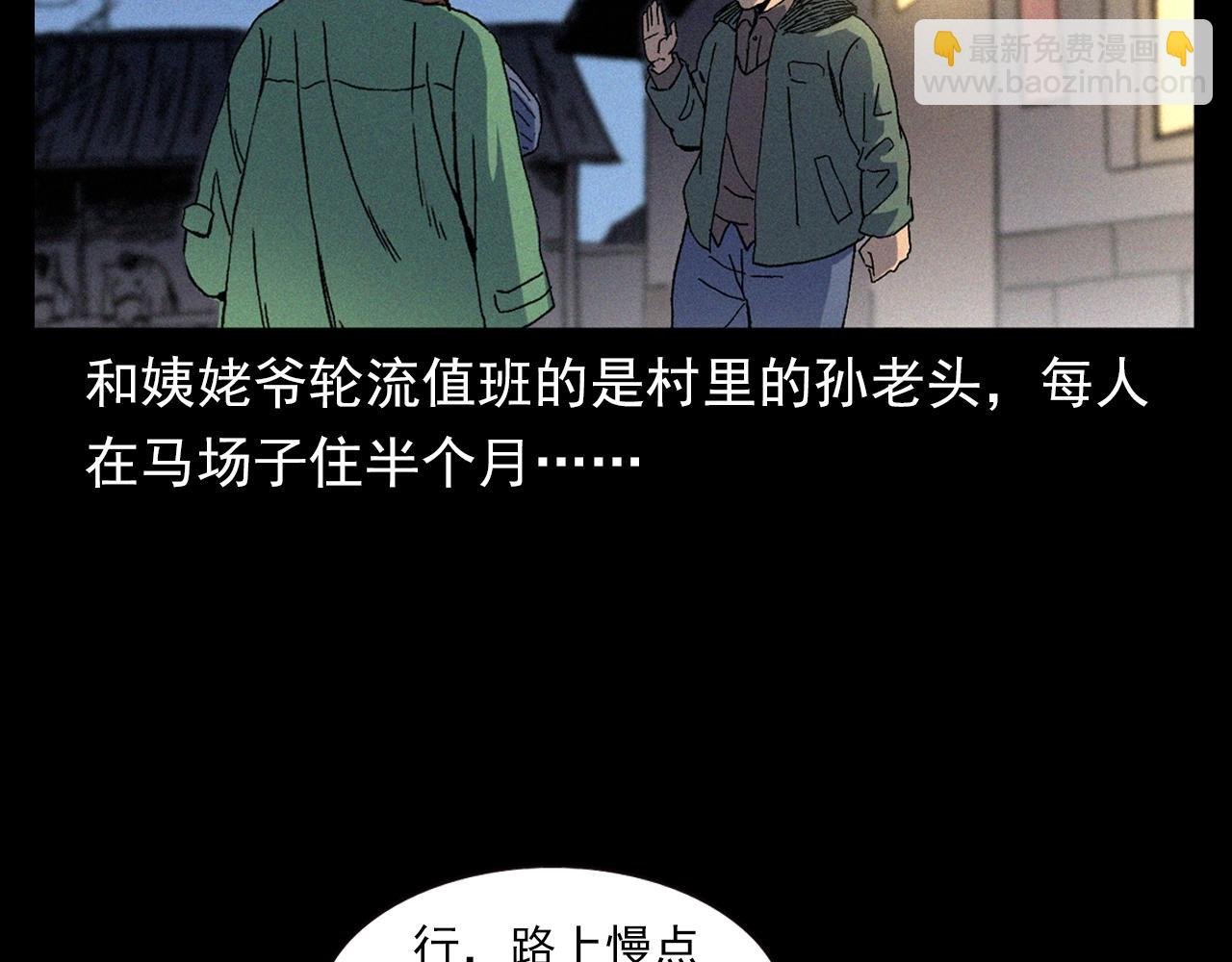 第338话 阴差上门