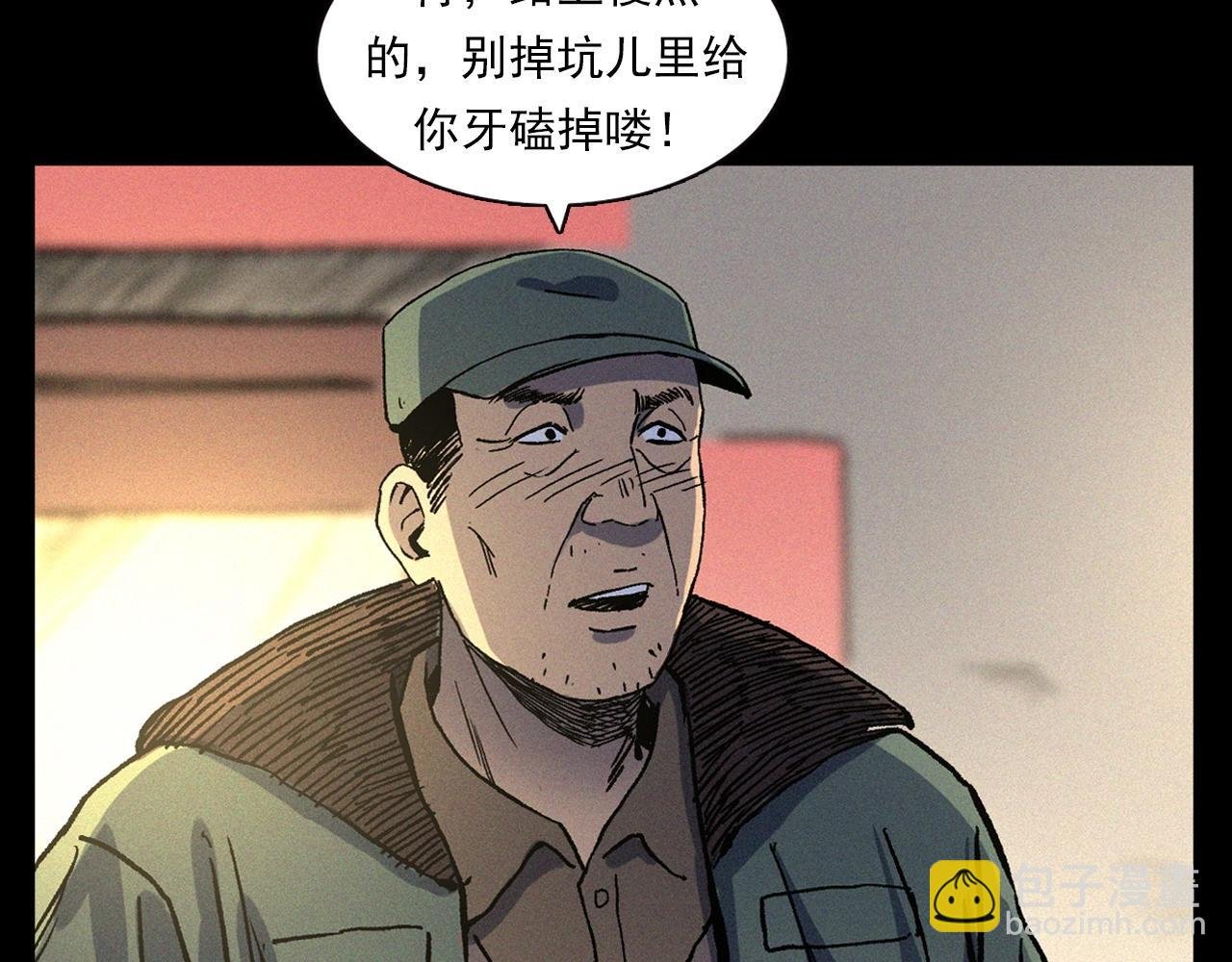 第338话 阴差上门