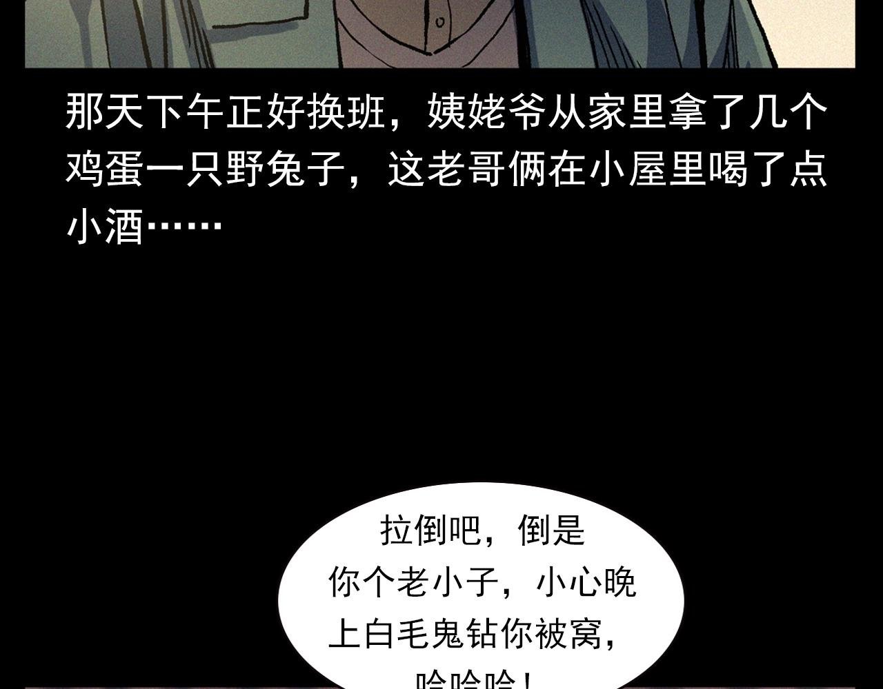 第338话 阴差上门