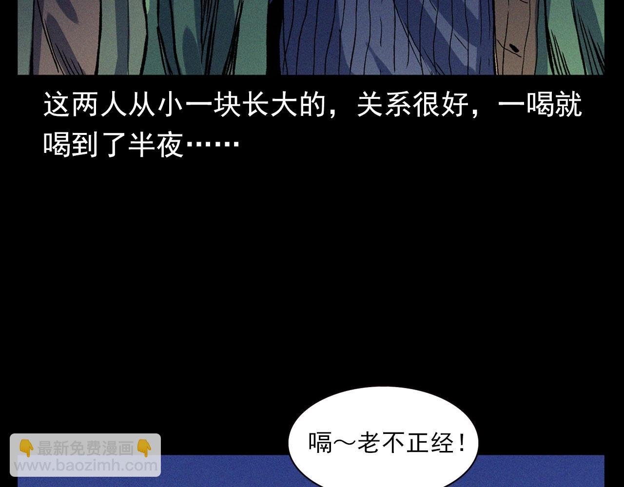 第338话 阴差上门