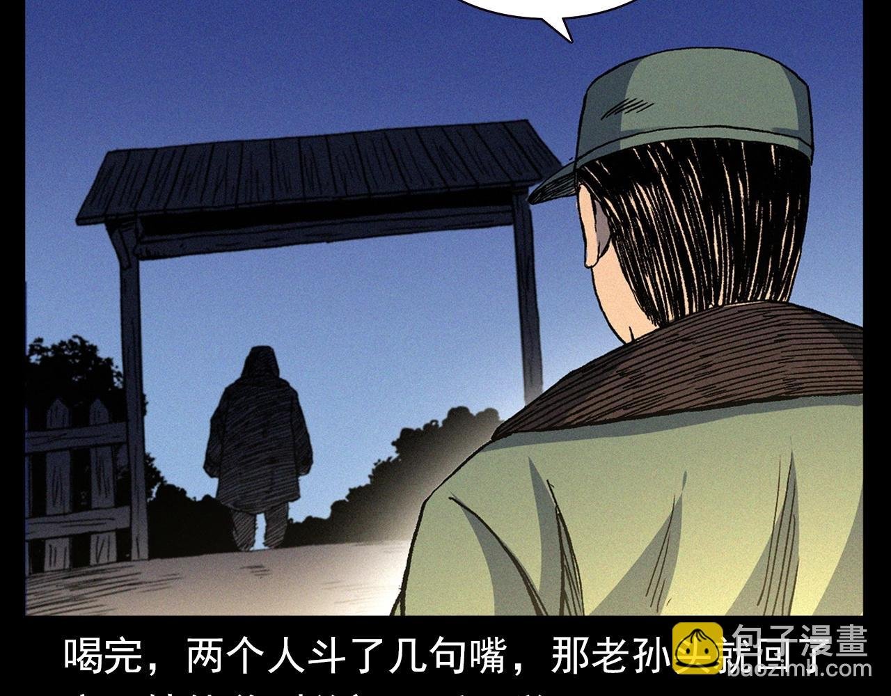 第338话 阴差上门