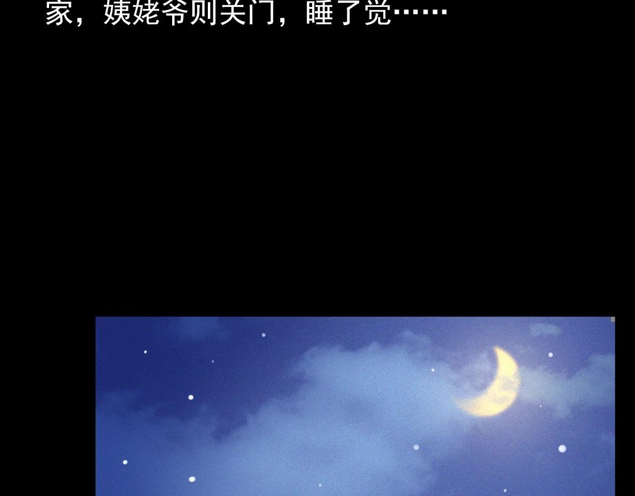 第338话 阴差上门