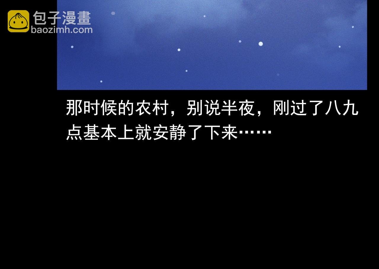 第338话 阴差上门