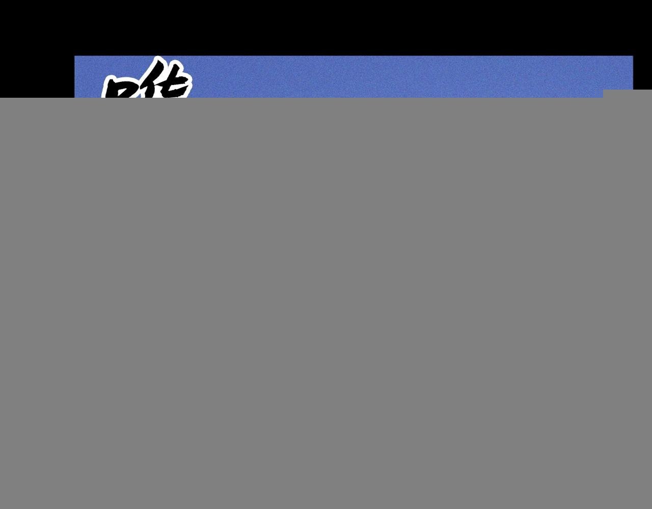 第338话 阴差上门