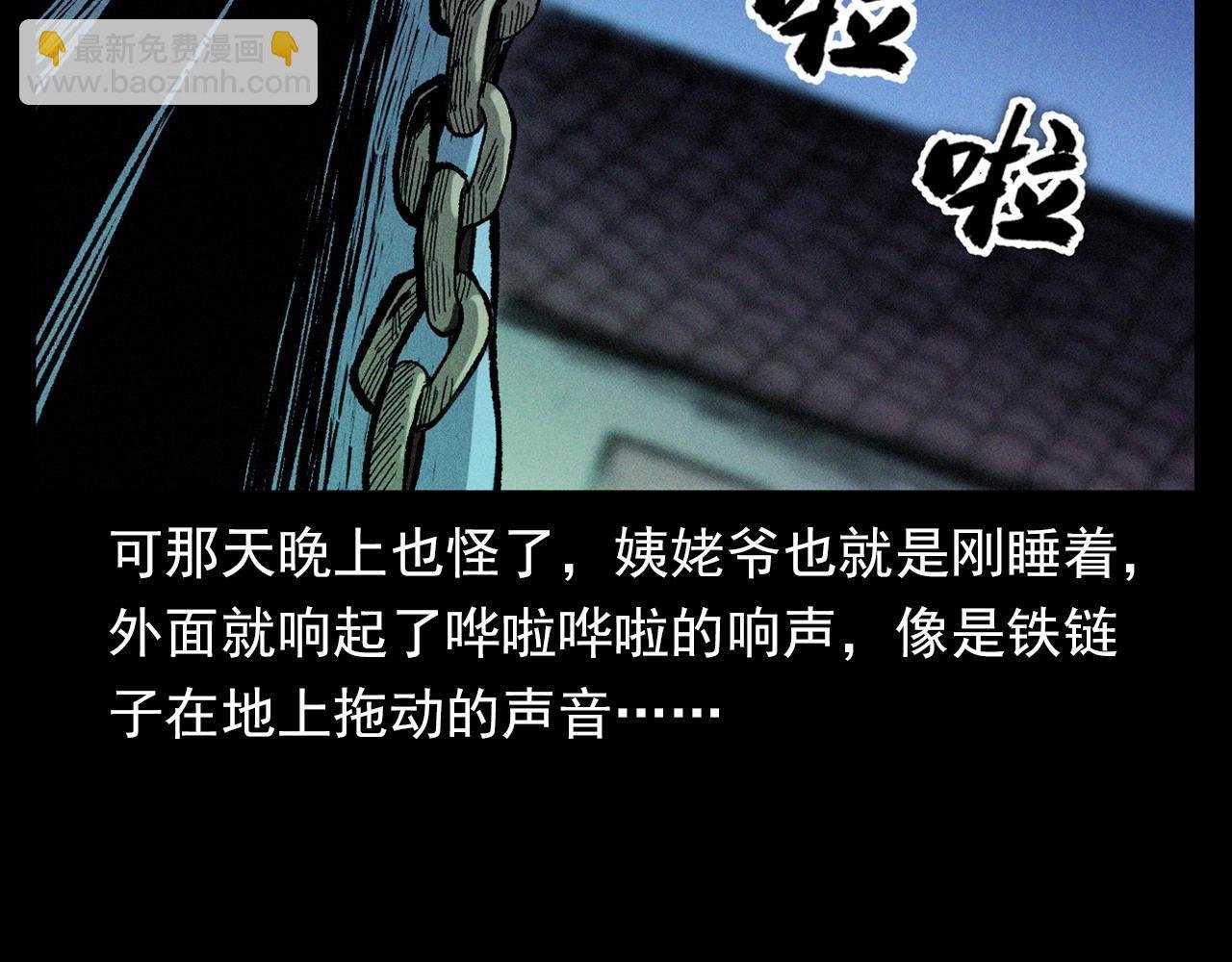 第338话 阴差上门
