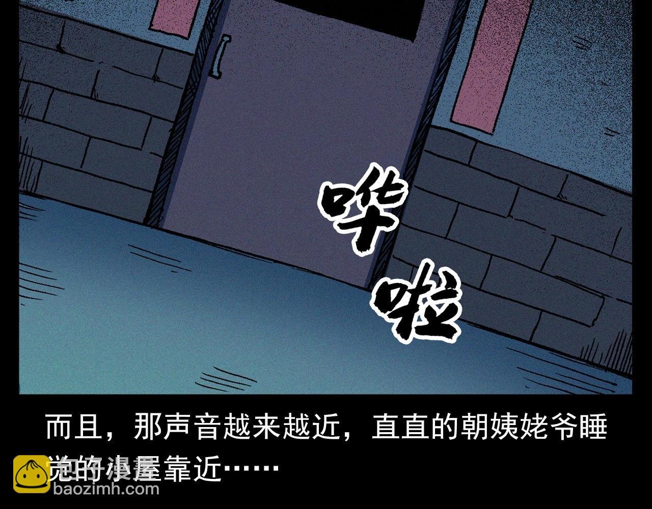 第338话 阴差上门