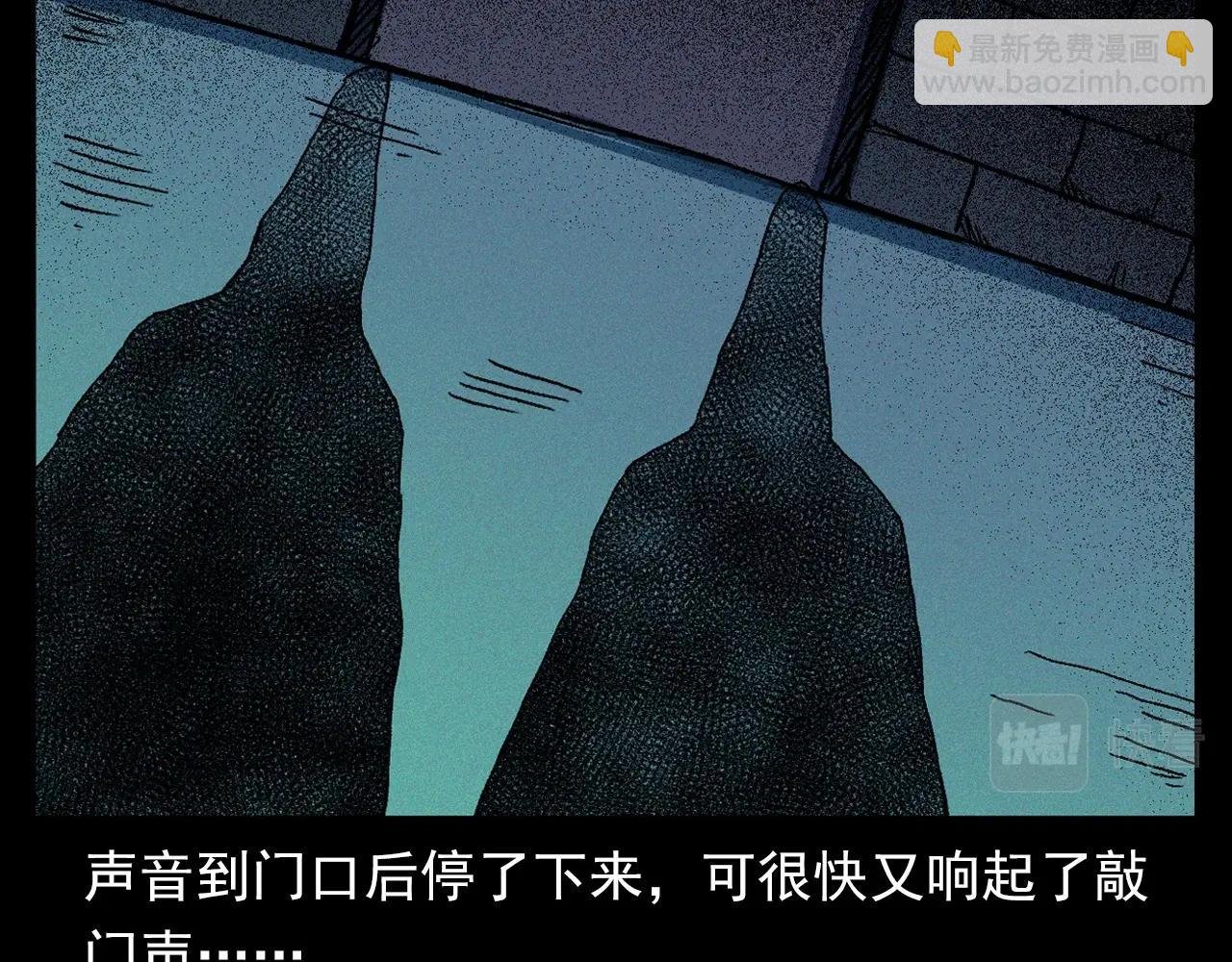第338话 阴差上门