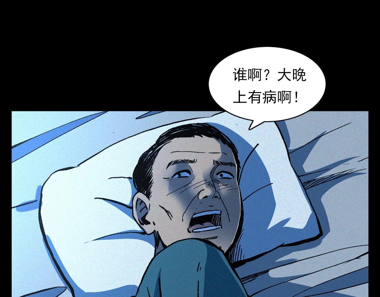 第338话 阴差上门