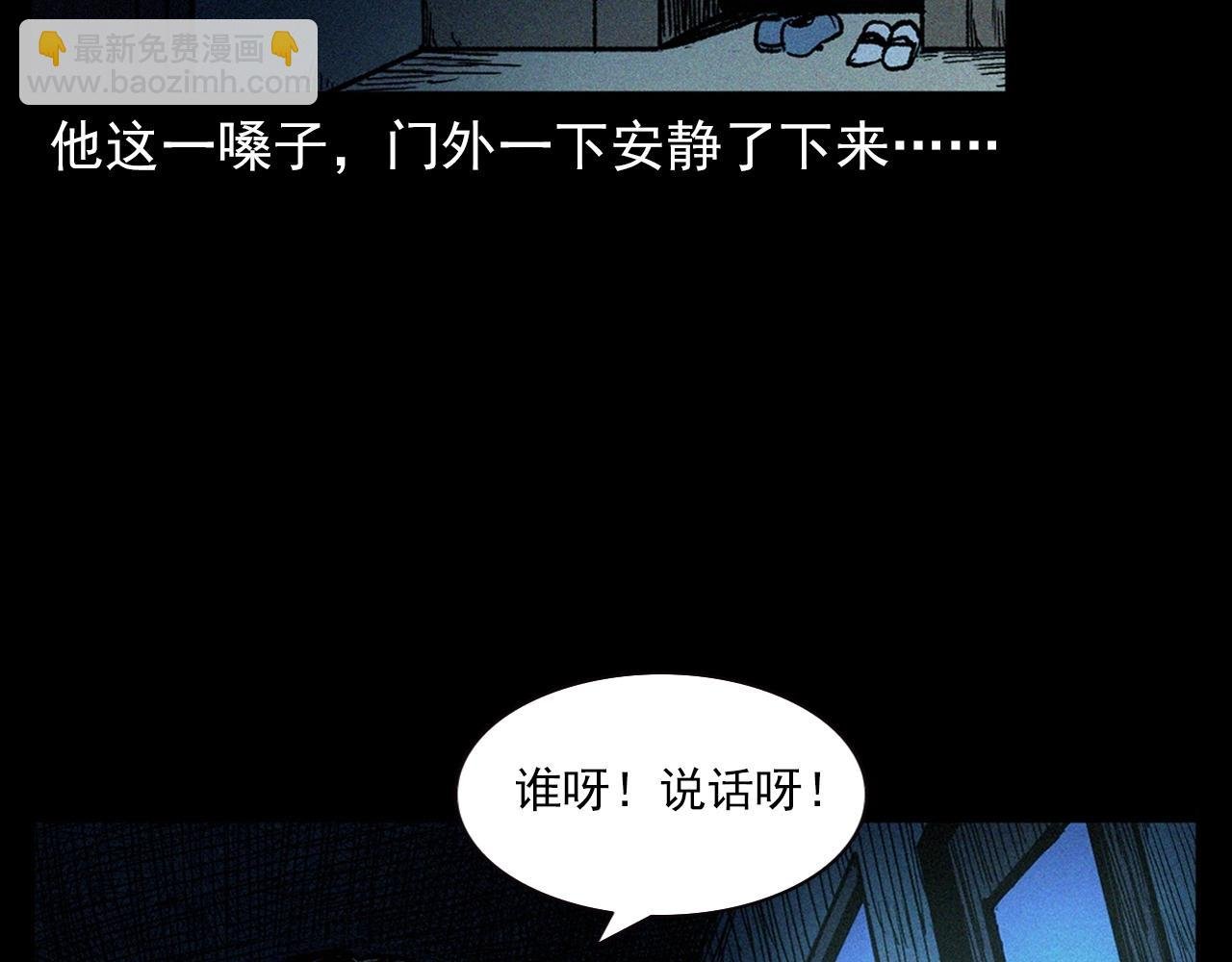 第338话 阴差上门