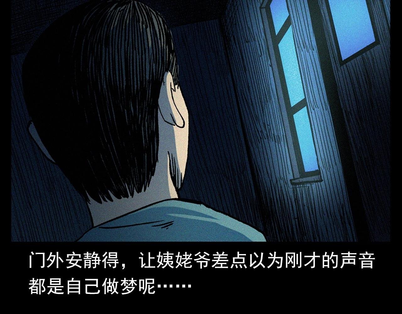 第338话 阴差上门