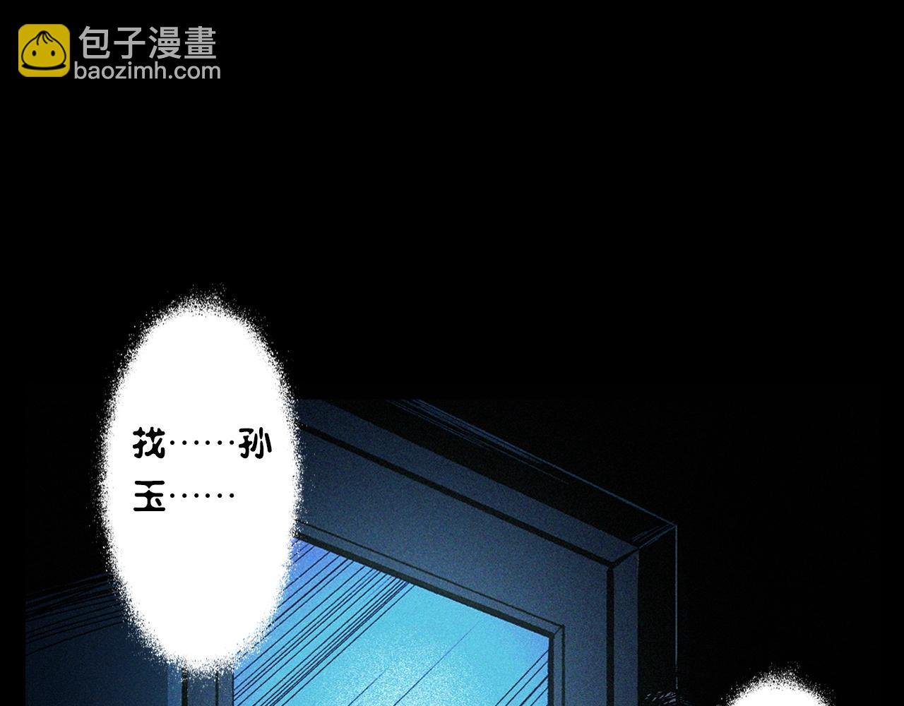 第338话 阴差上门