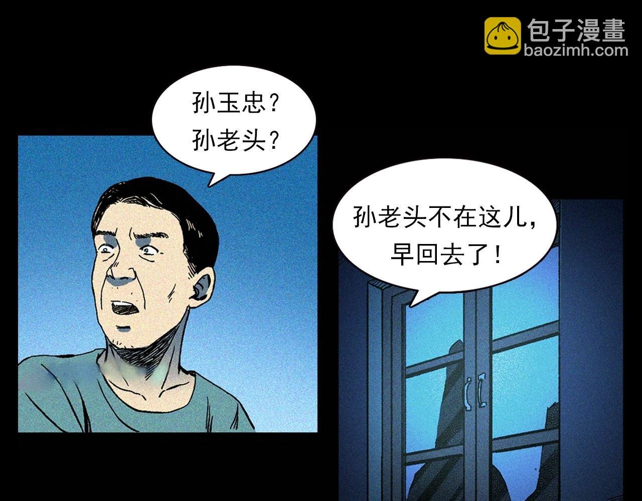 第338话 阴差上门