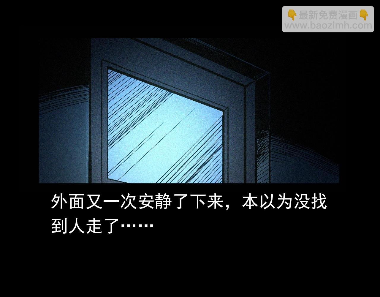 第338话 阴差上门