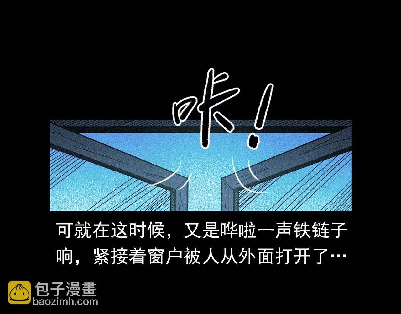 第338话 阴差上门