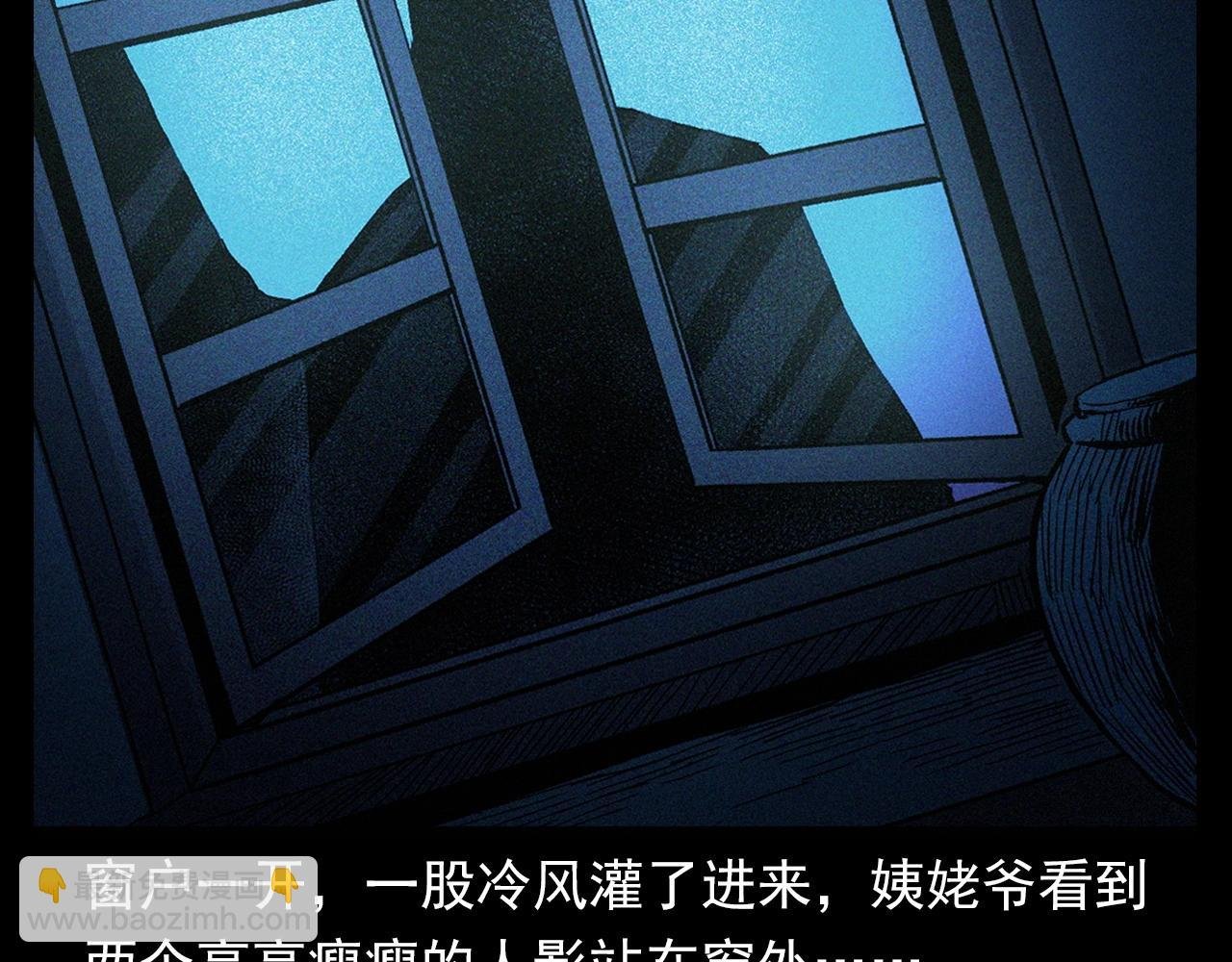 第338话 阴差上门