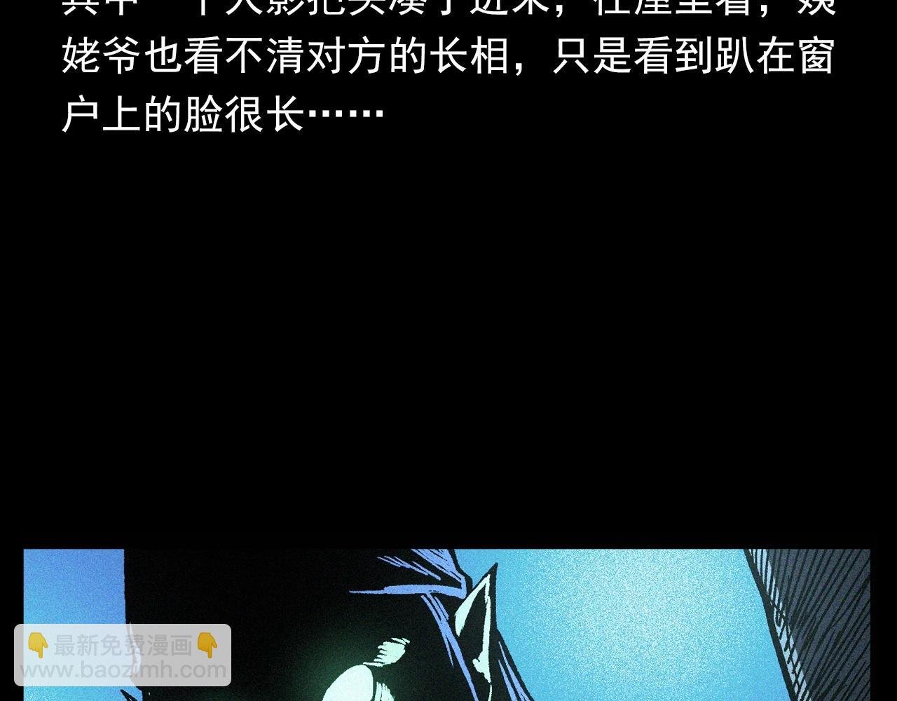 第338话 阴差上门