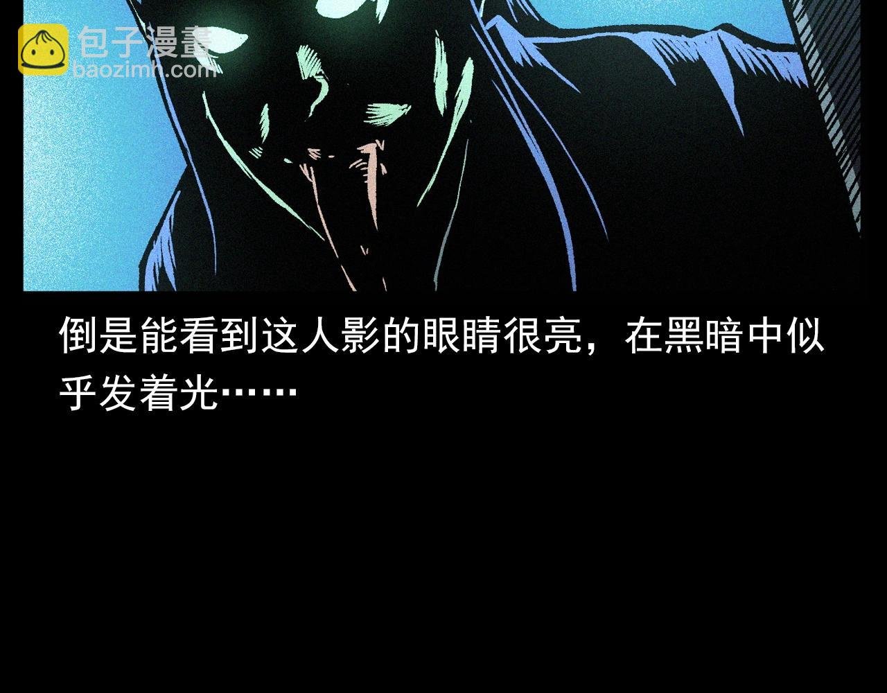 第338话 阴差上门