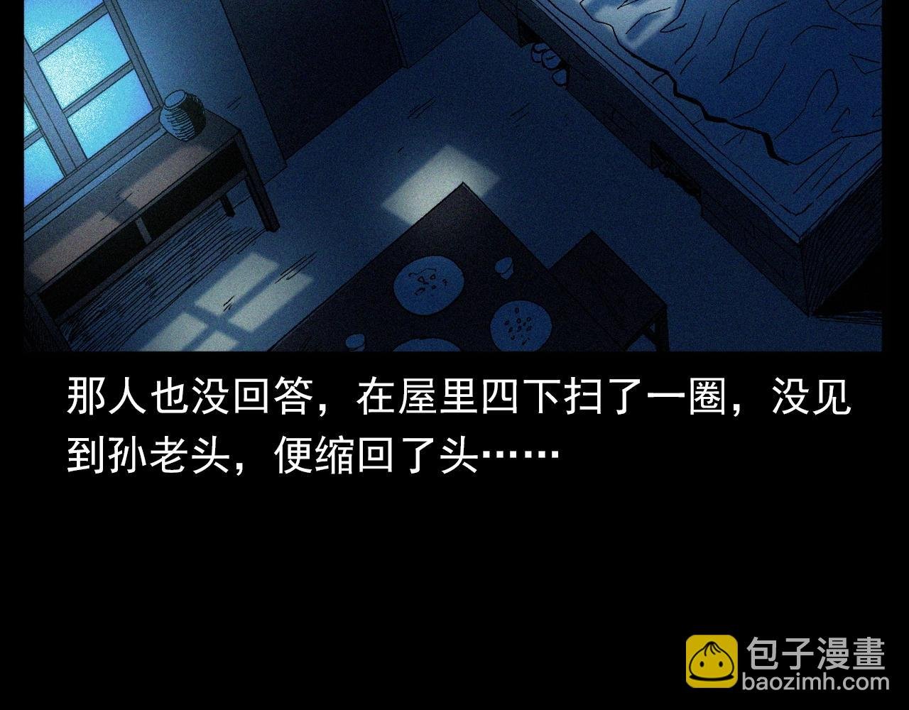 第338话 阴差上门