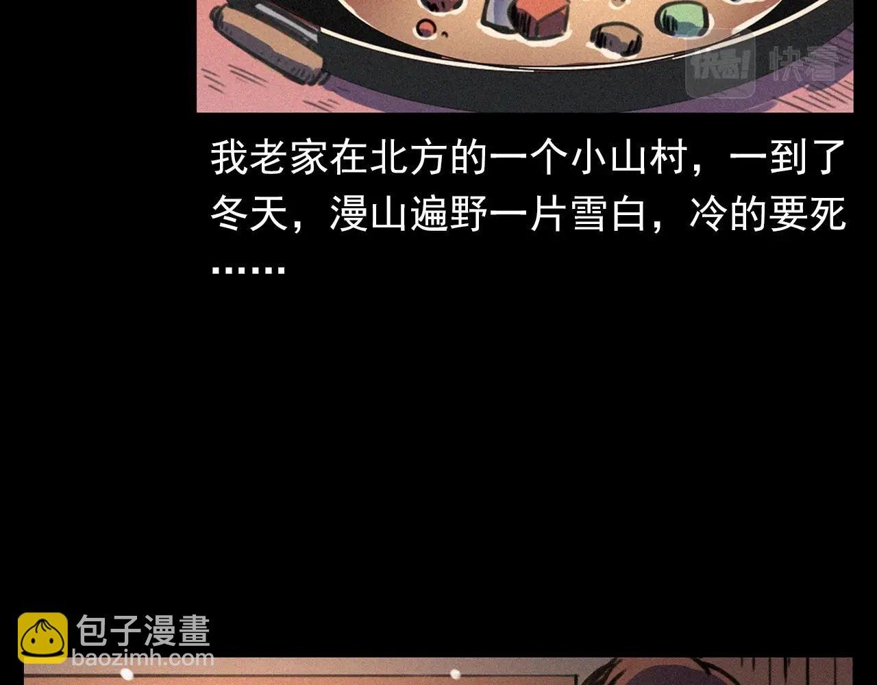 第339话 雪夜诡事