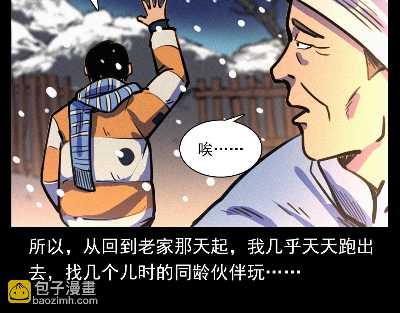 第339话 雪夜诡事
