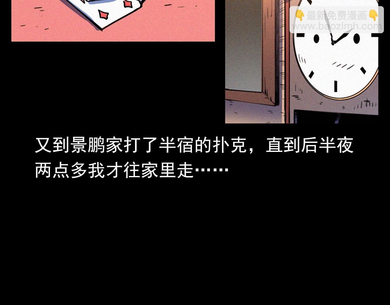 第339话 雪夜诡事