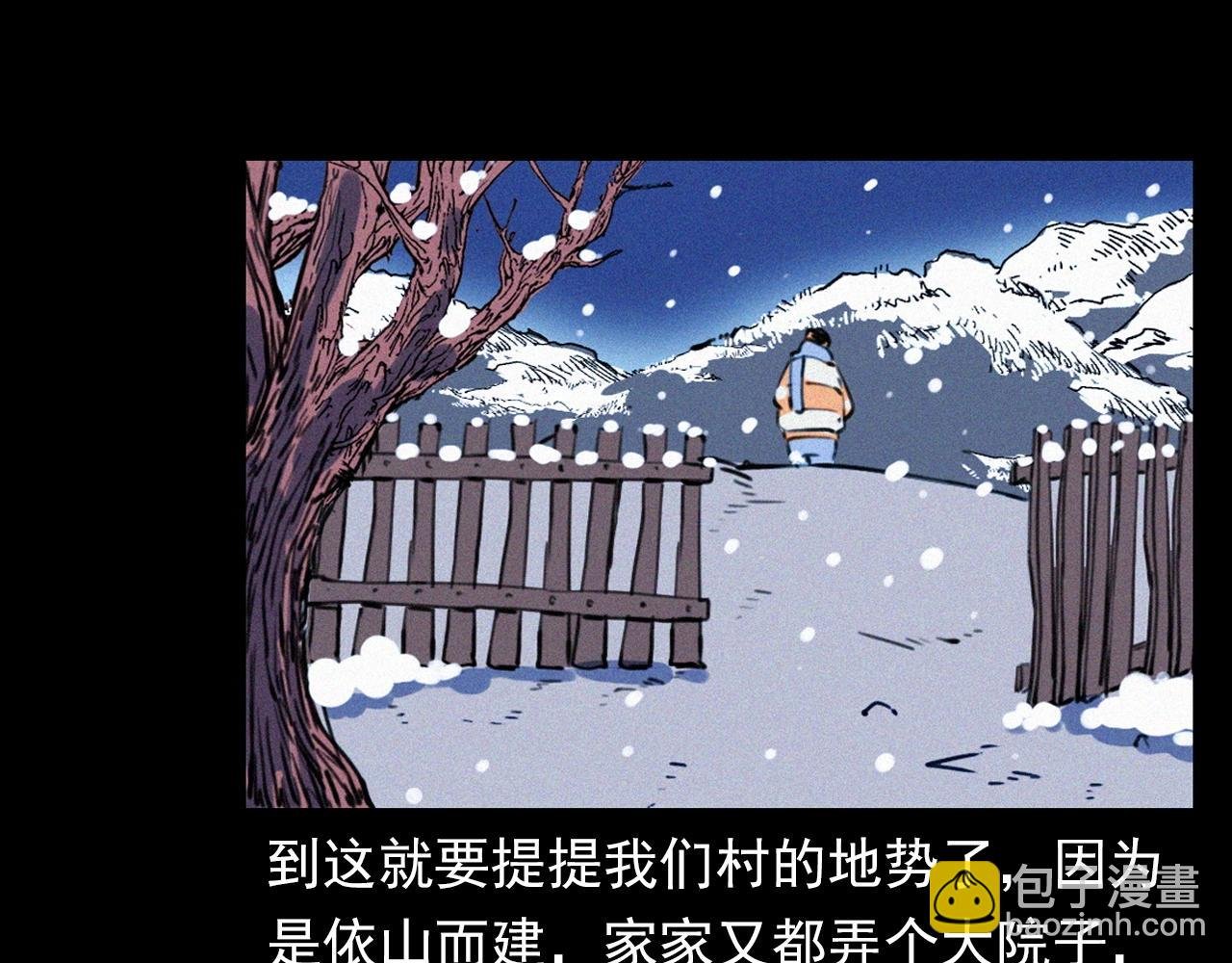 第339话 雪夜诡事