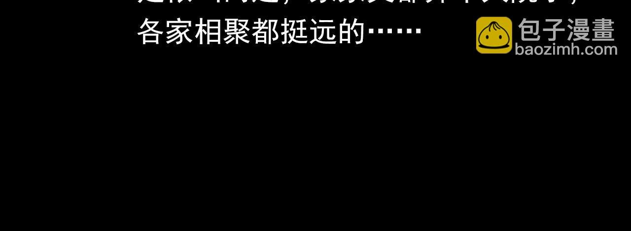 第339话 雪夜诡事