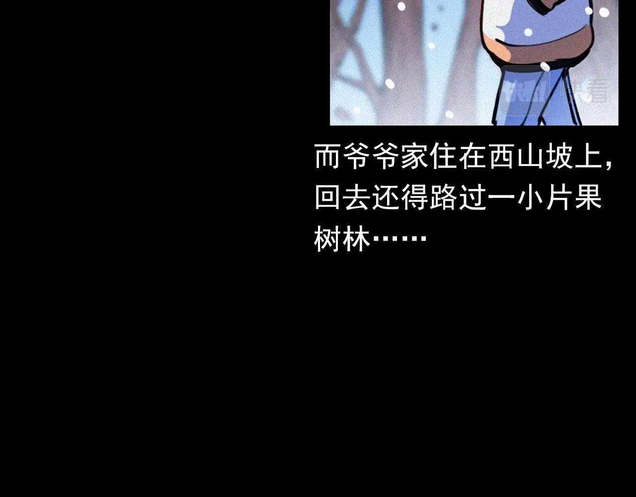 第339话 雪夜诡事
