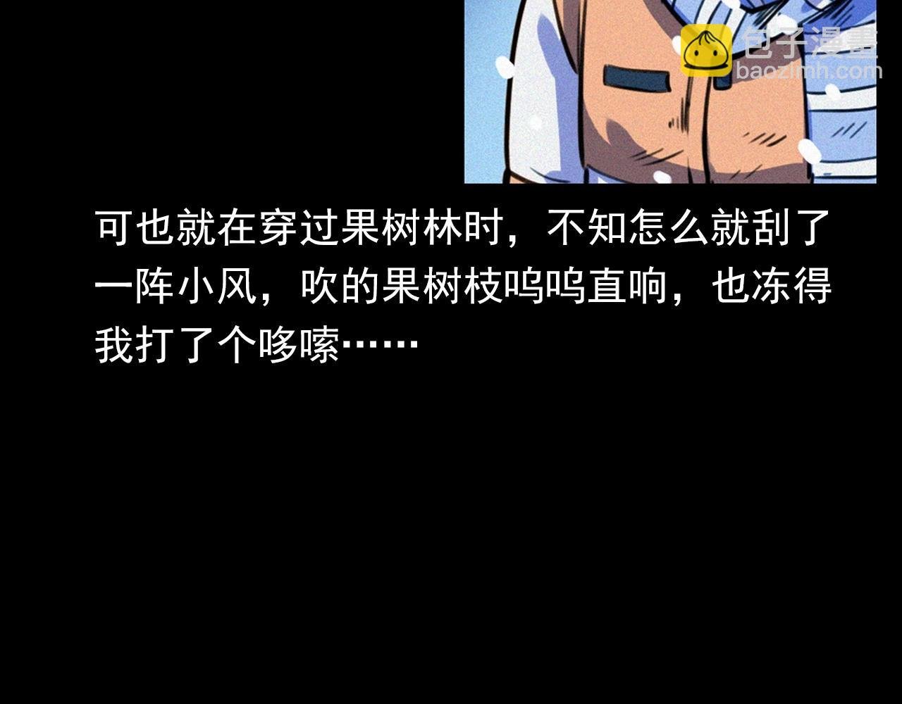 第339话 雪夜诡事