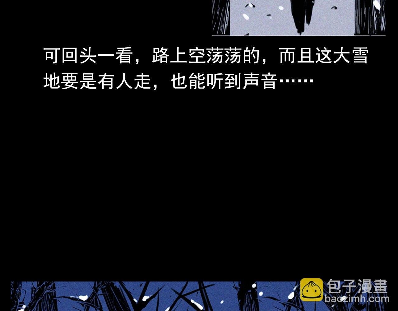 第339话 雪夜诡事