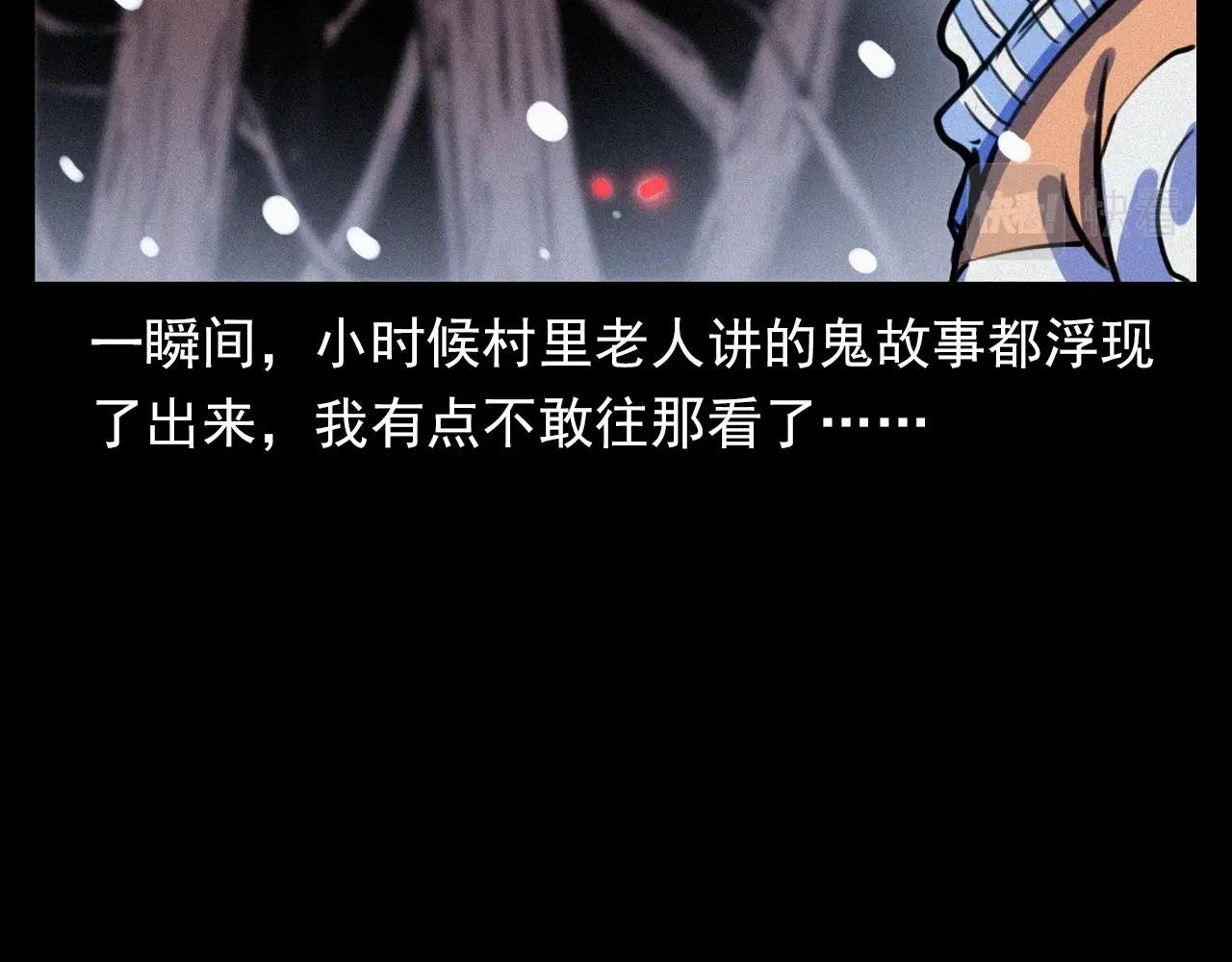 第339话 雪夜诡事