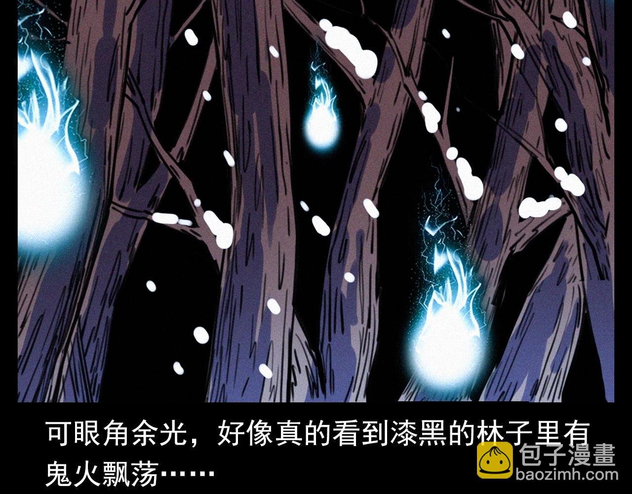 第339话 雪夜诡事